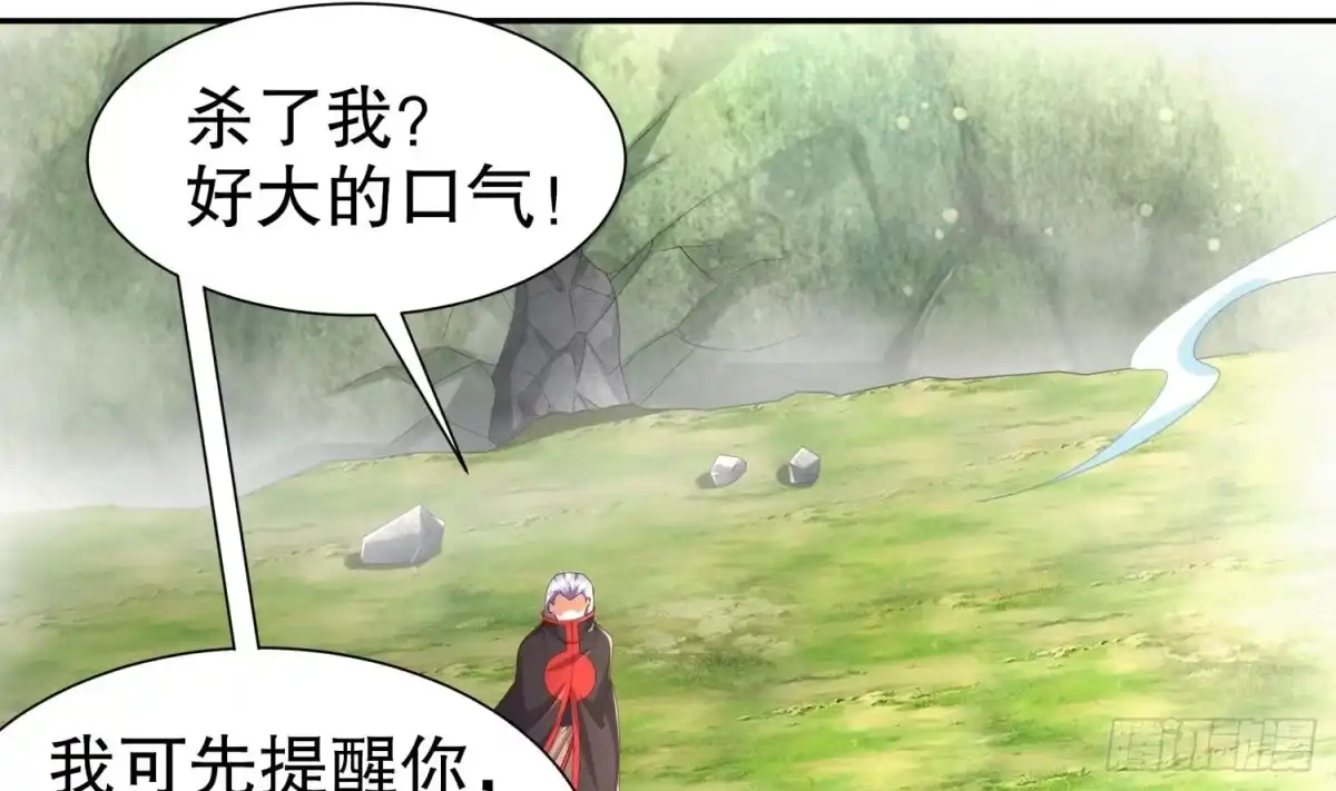 《重生之魔尊当道》第56话 疯狂暗示 第5页