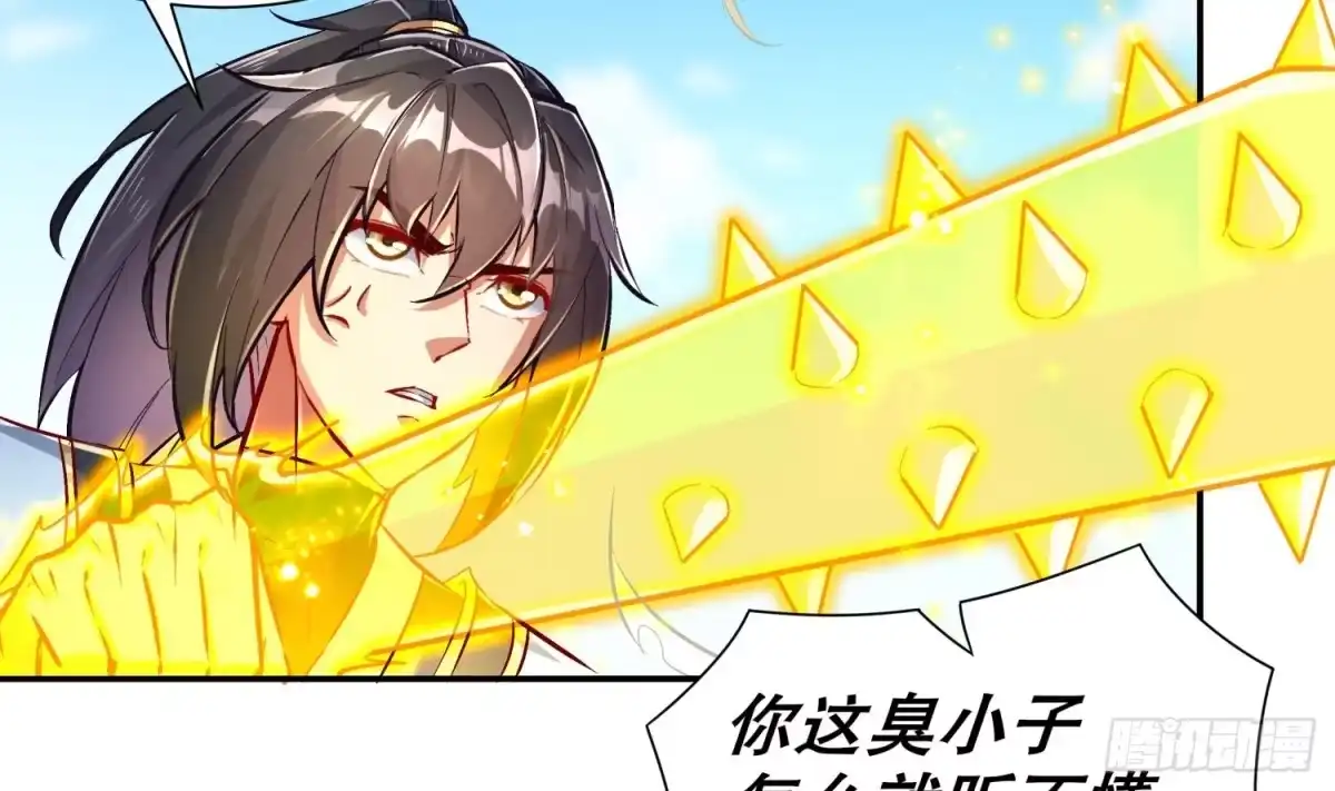 《重生之魔尊当道》第56话 疯狂暗示 第21页