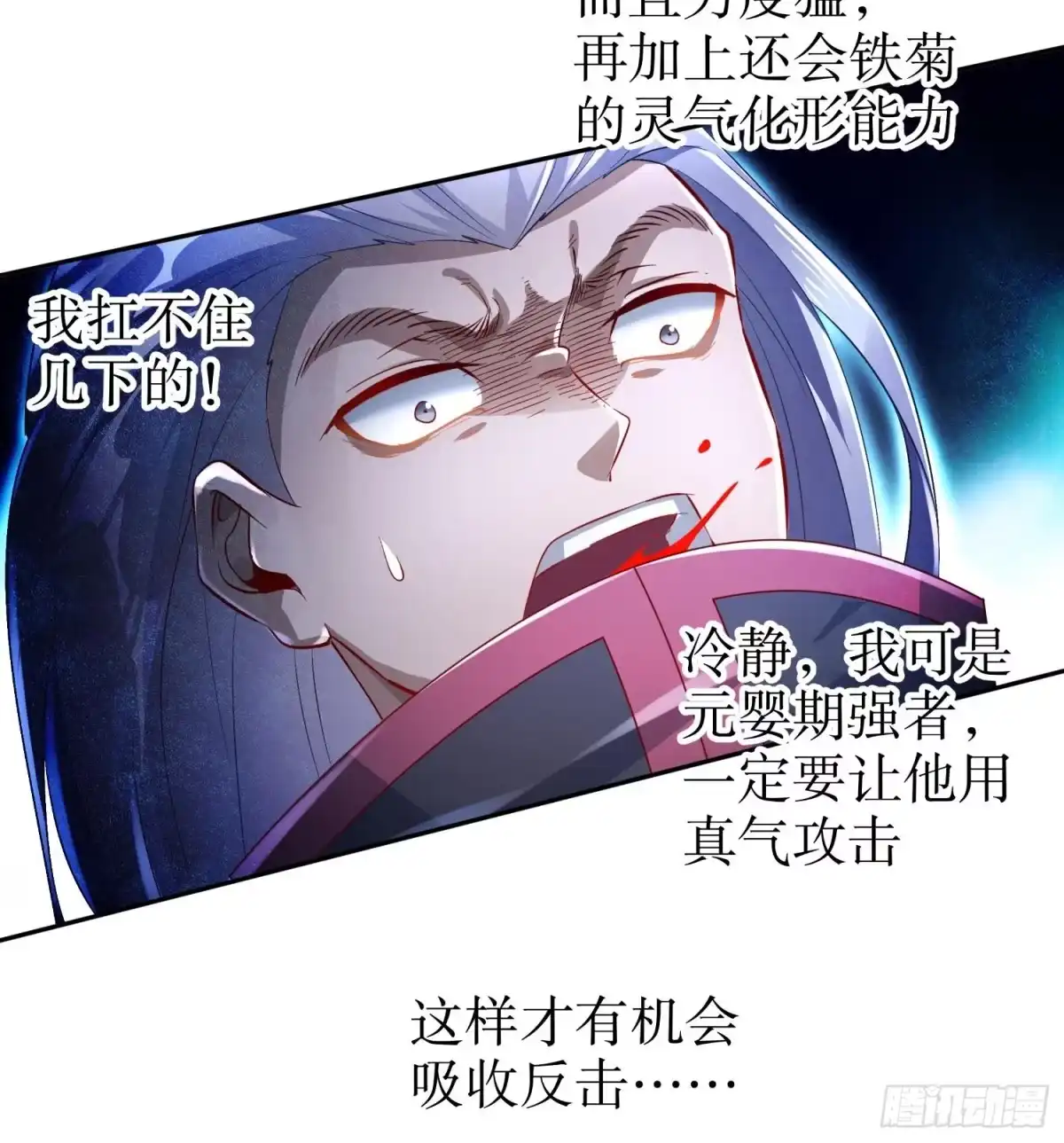 《重生之魔尊当道》第56话 疯狂暗示 第24页