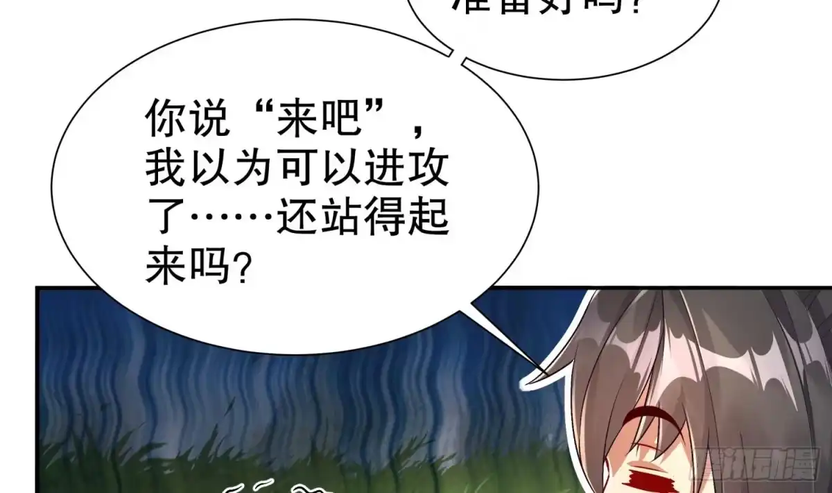 《重生之魔尊当道》第56话 疯狂暗示 第14页