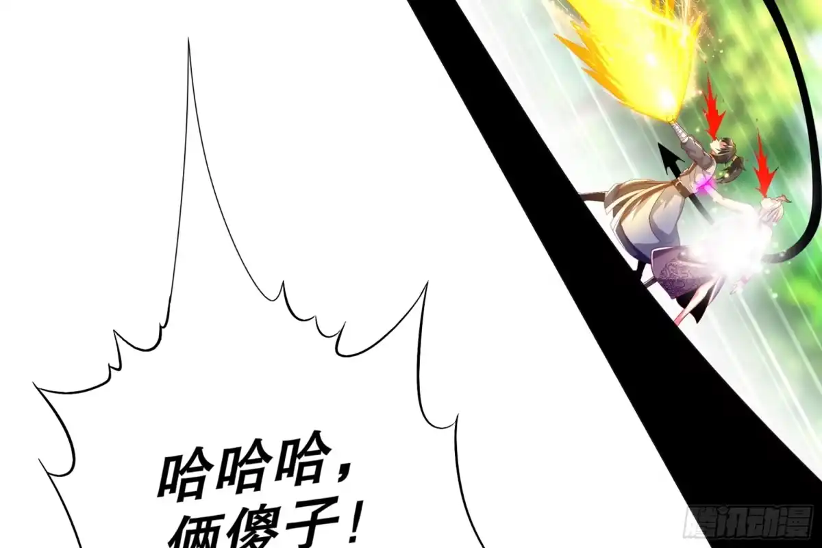 《重生之魔尊当道》第57话 你奈我何 第26页