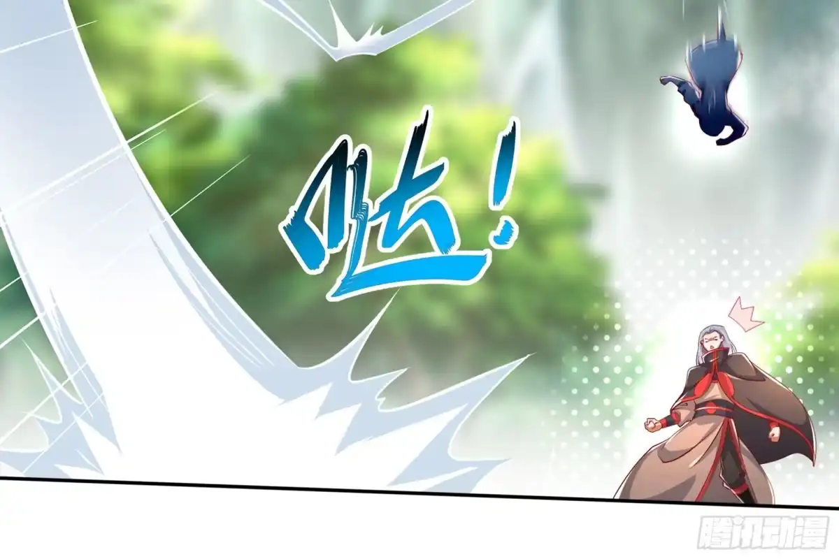 《重生之魔尊当道》第57话 你奈我何 第52页
