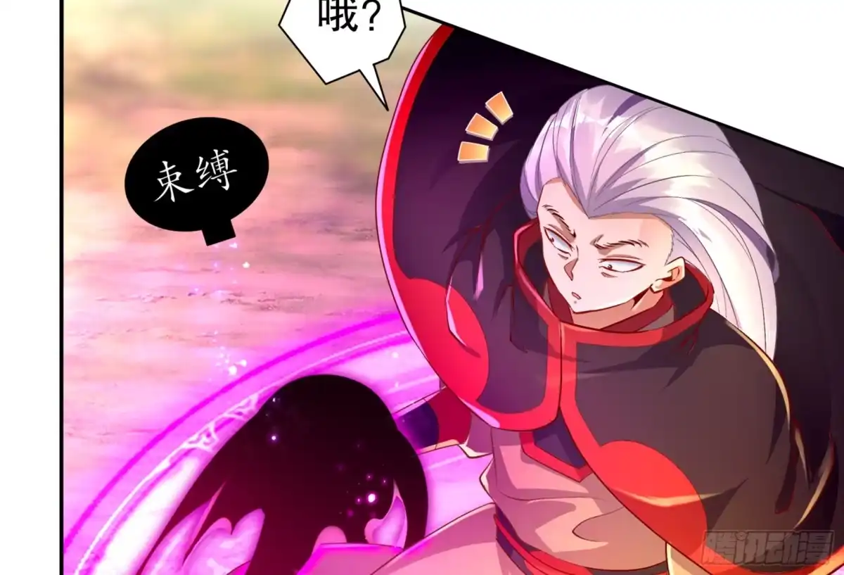 《重生之魔尊当道》第57话 你奈我何 第12页