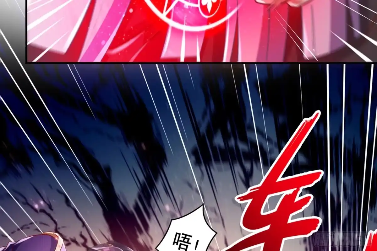 《重生之魔尊当道》第57话 你奈我何 第56页