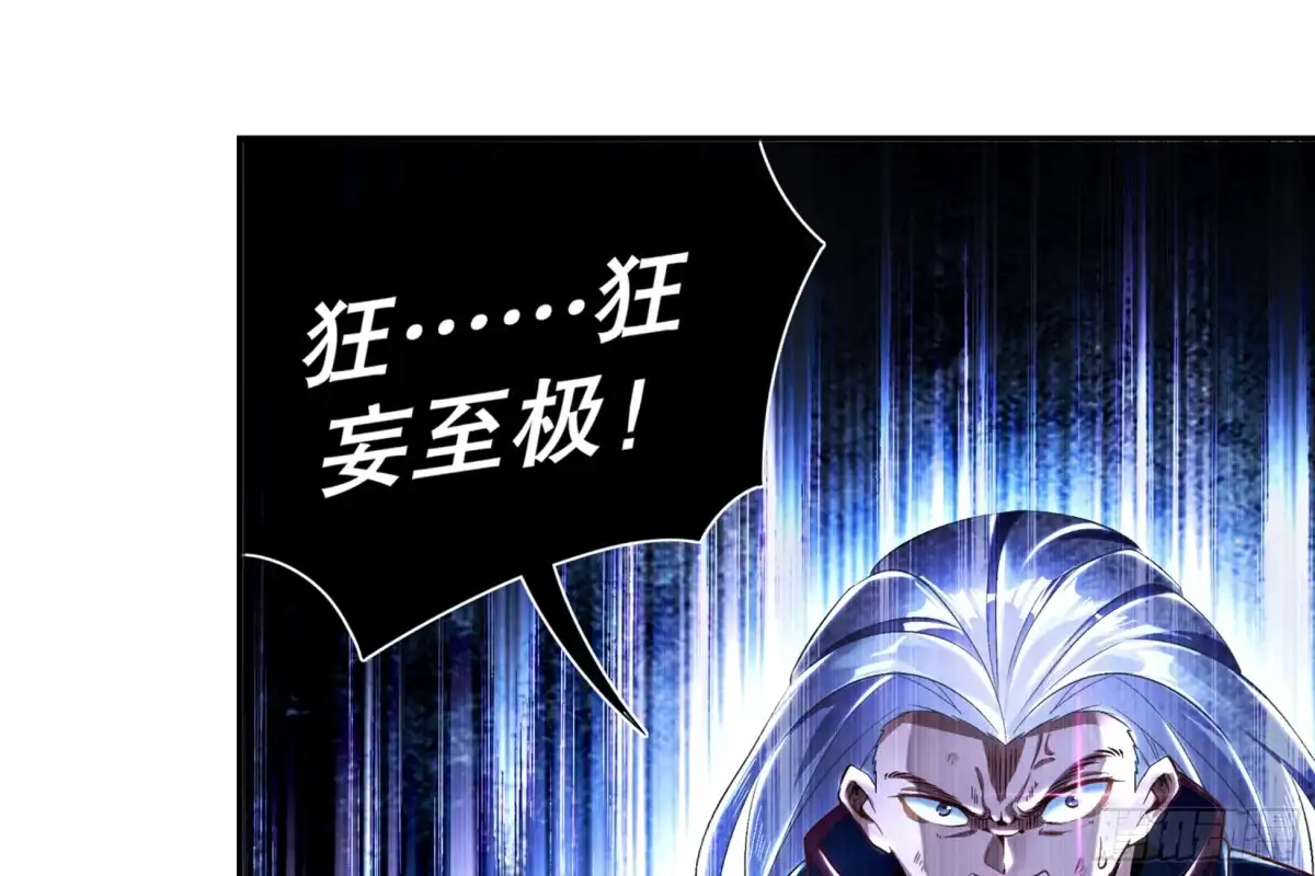 《重生之魔尊当道》第57话 你奈我何 第48页