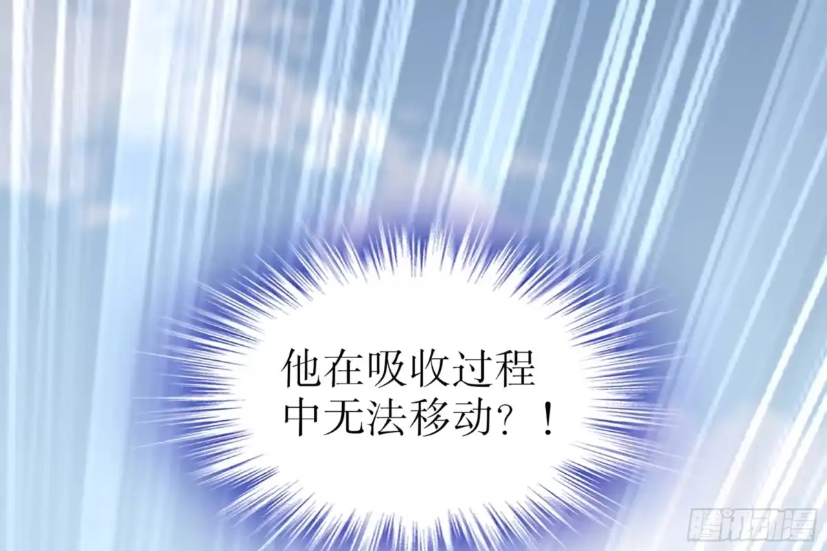 《重生之魔尊当道》第57话 你奈我何 第33页