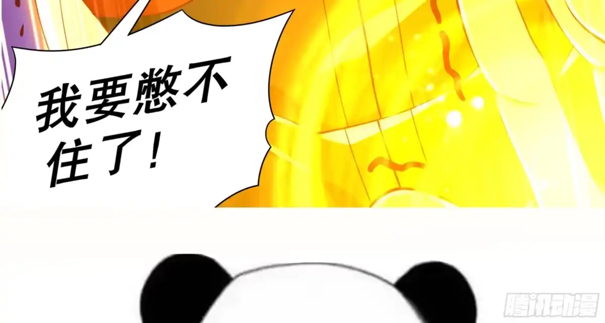 《重生之魔尊当道》第57话 你奈我何 第85页