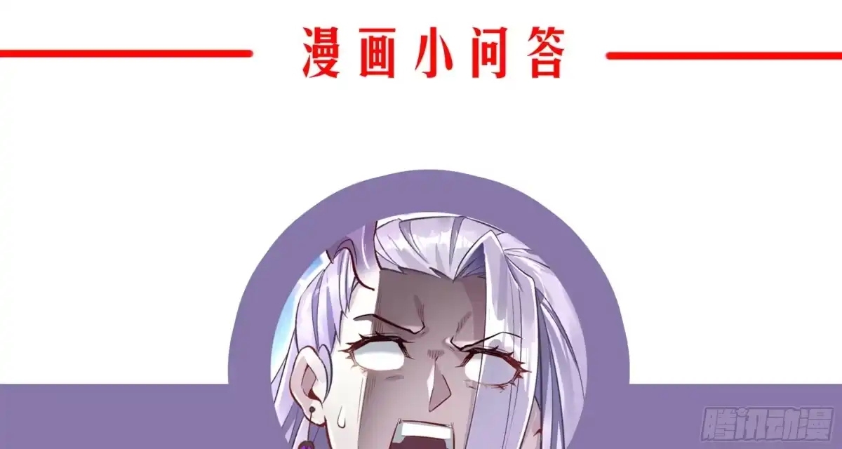 《重生之魔尊当道》第57话 你奈我何 第71页