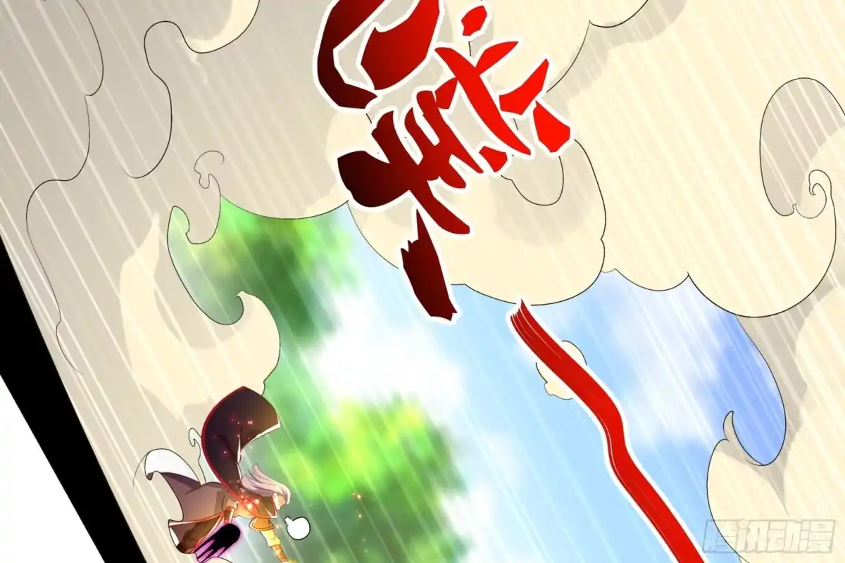 《重生之魔尊当道》第57话 你奈我何 第24页