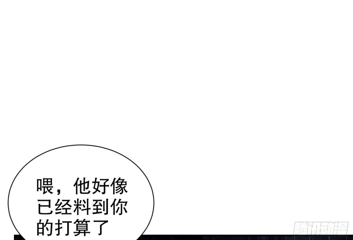《重生之魔尊当道》第57话 你奈我何 第14页