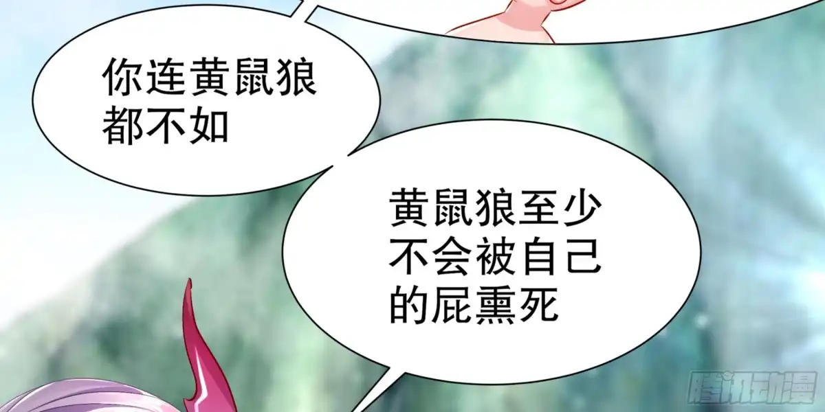 《重生之魔尊当道》第57话 你奈我何 第64页