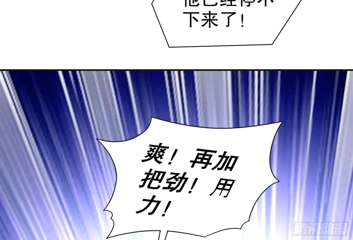 《重生之魔尊当道》第57话 你奈我何 第16页