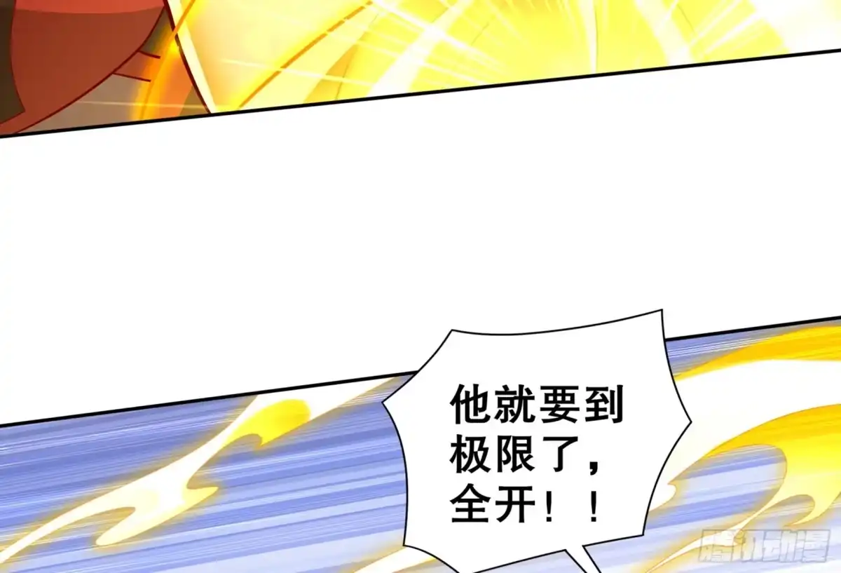 《重生之魔尊当道》第57话 你奈我何 第19页