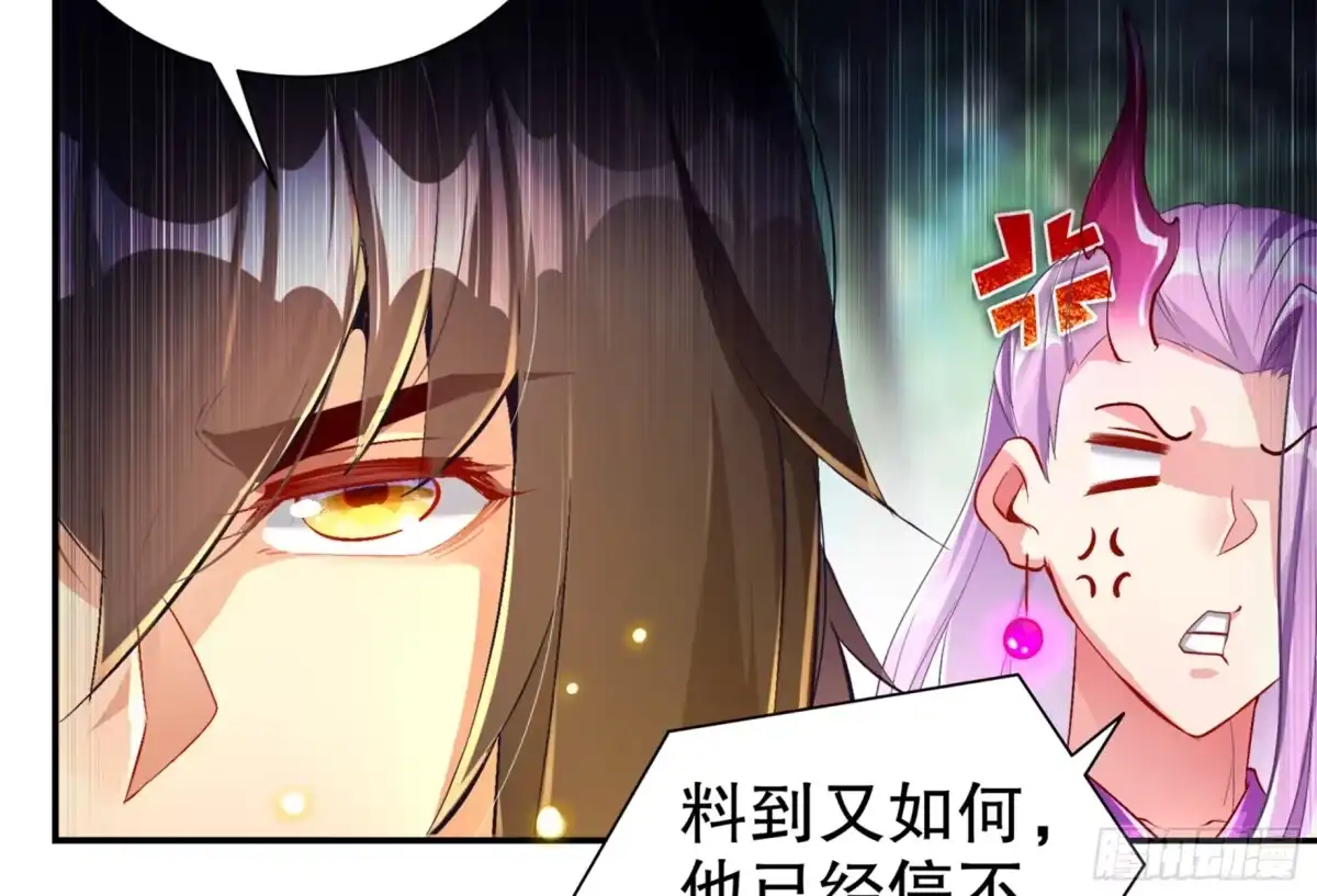 《重生之魔尊当道》第57话 你奈我何 第15页