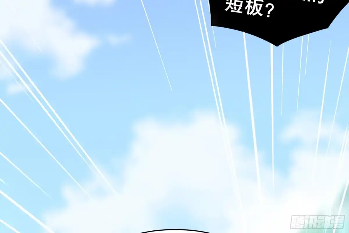 《重生之魔尊当道》第57话 你奈我何 第50页