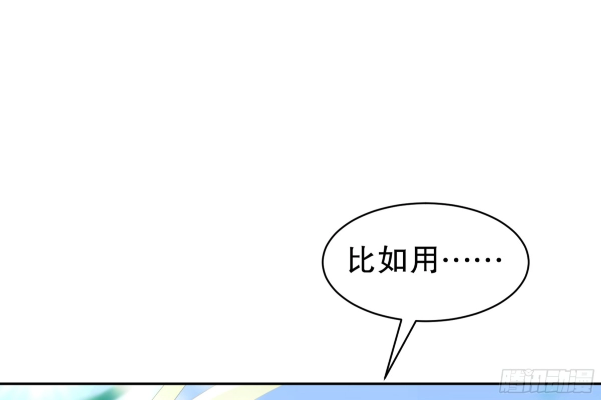 《重生之魔尊当道》第57话 你奈我何 第45页