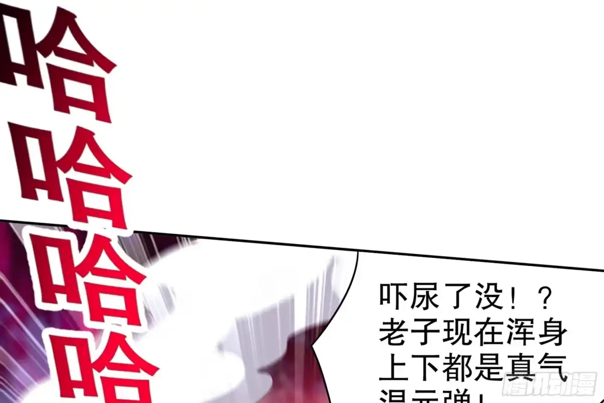 《重生之魔尊当道》第57话 你奈我何 第60页