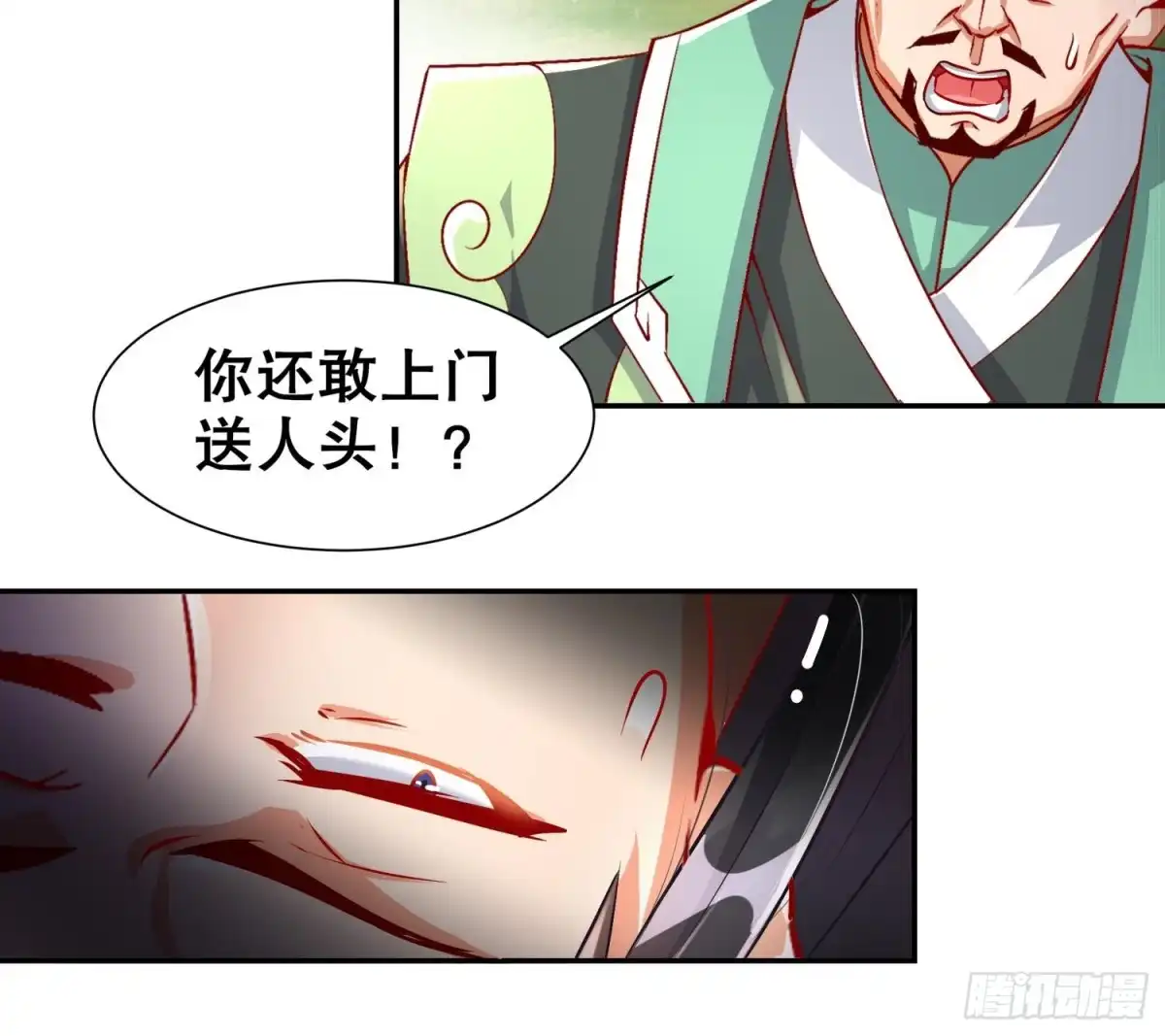 《重生之魔尊当道》第58话 我在驭风宗等你 第45页