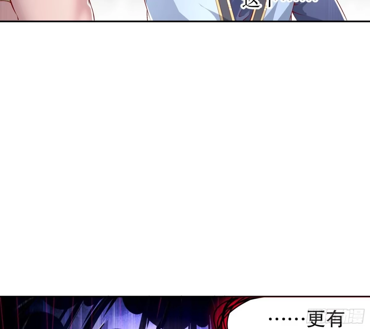 《重生之魔尊当道》第58话 我在驭风宗等你 第64页