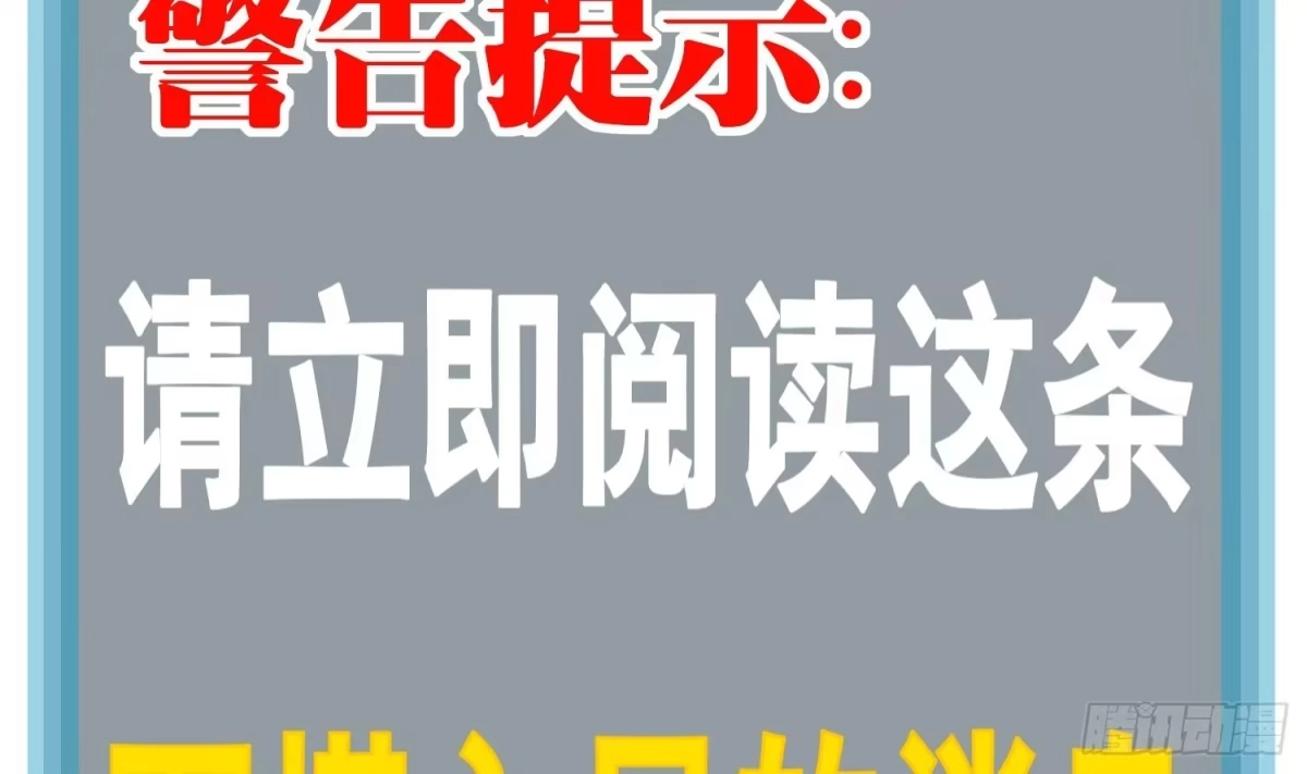 《重生之魔尊当道》第58话 我在驭风宗等你 第73页