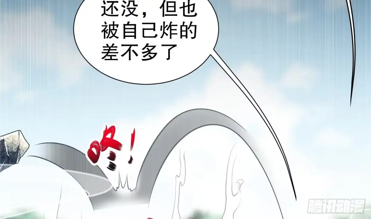 《重生之魔尊当道》第58话 我在驭风宗等你 第11页