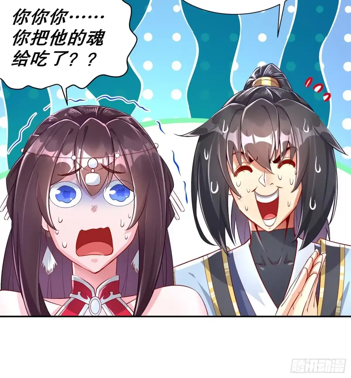 《重生之魔尊当道》第58话 我在驭风宗等你 第24页
