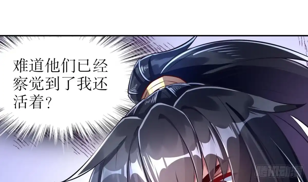 《重生之魔尊当道》第58话 我在驭风宗等你 第33页
