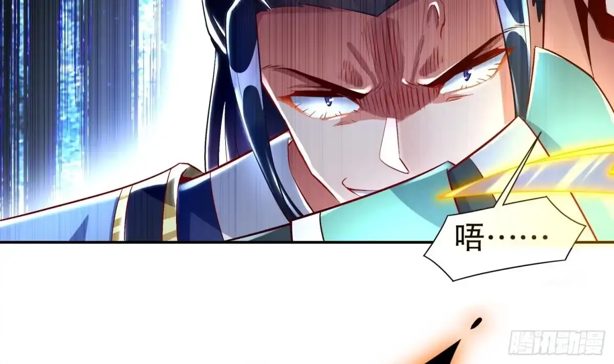 《重生之魔尊当道》第58话 我在驭风宗等你 第56页