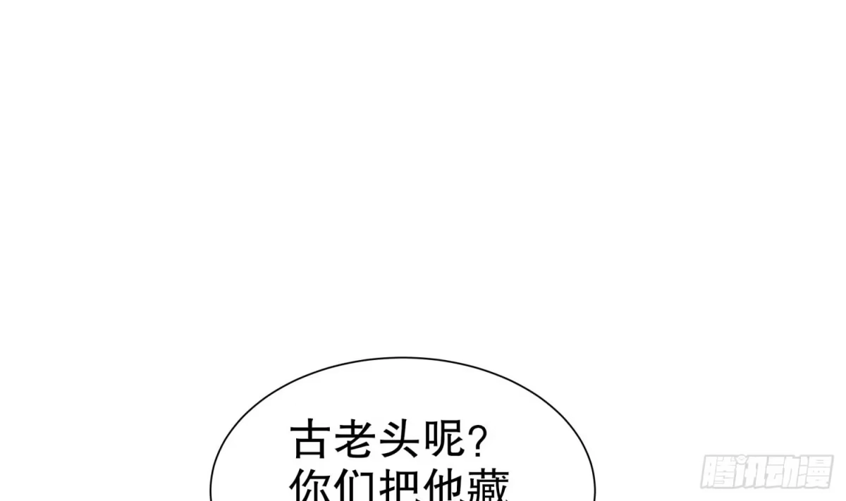 《重生之魔尊当道》第58话 我在驭风宗等你 第25页