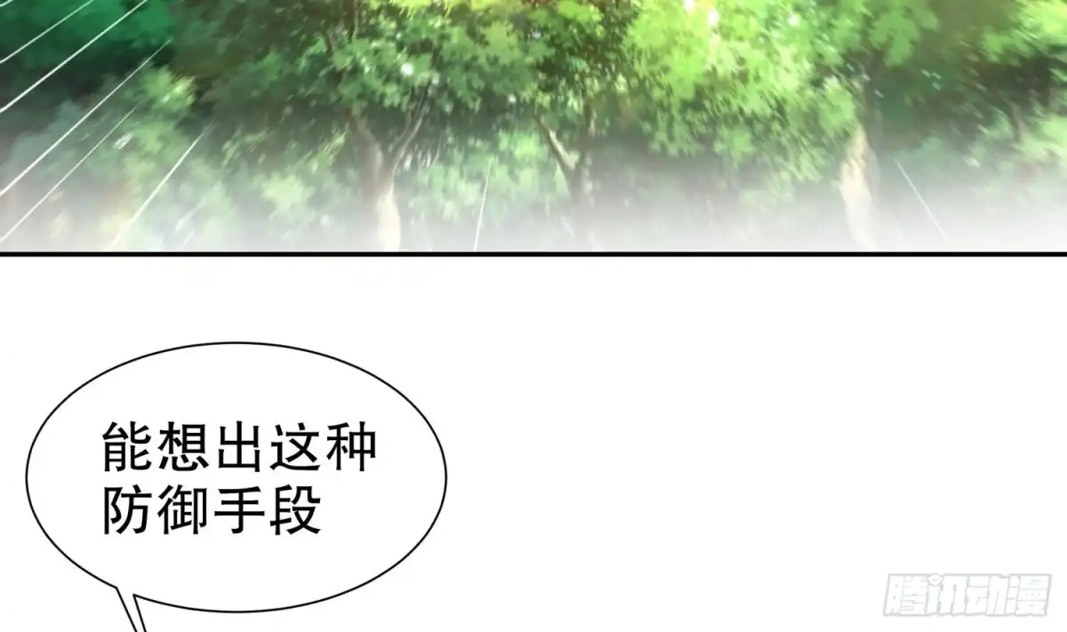 《重生之魔尊当道》第58话 我在驭风宗等你 第7页