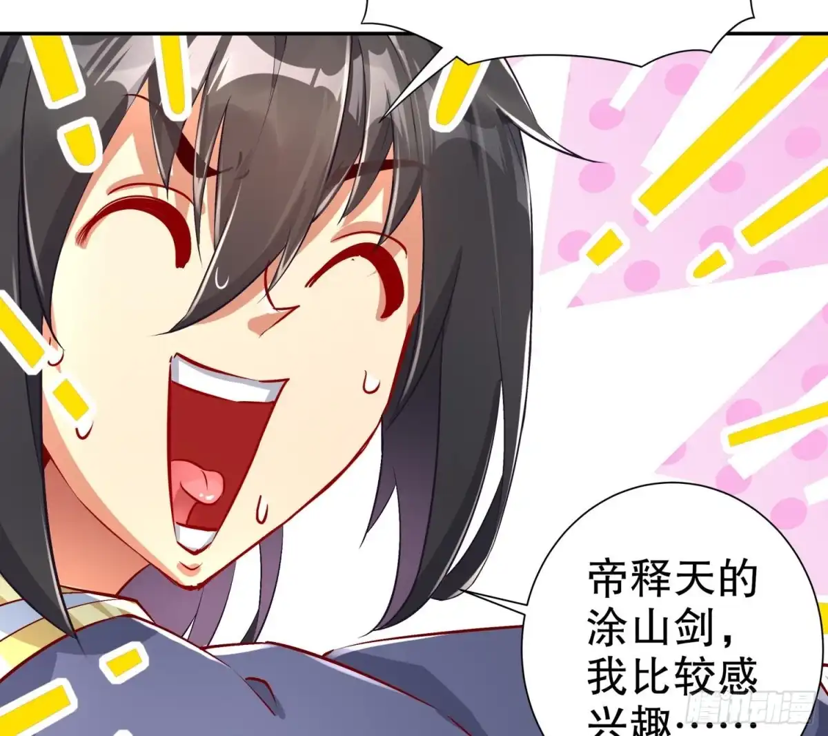 《重生之魔尊当道》第58话 我在驭风宗等你 第43页