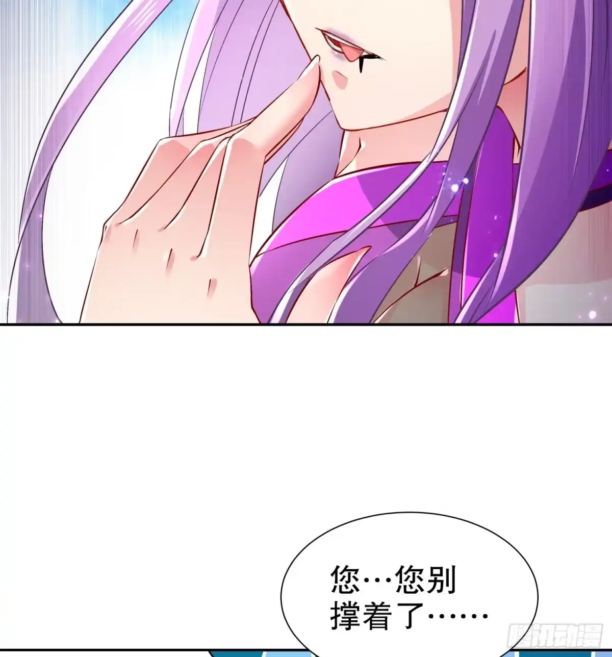 《重生之魔尊当道》第58话 我在驭风宗等你 第23页