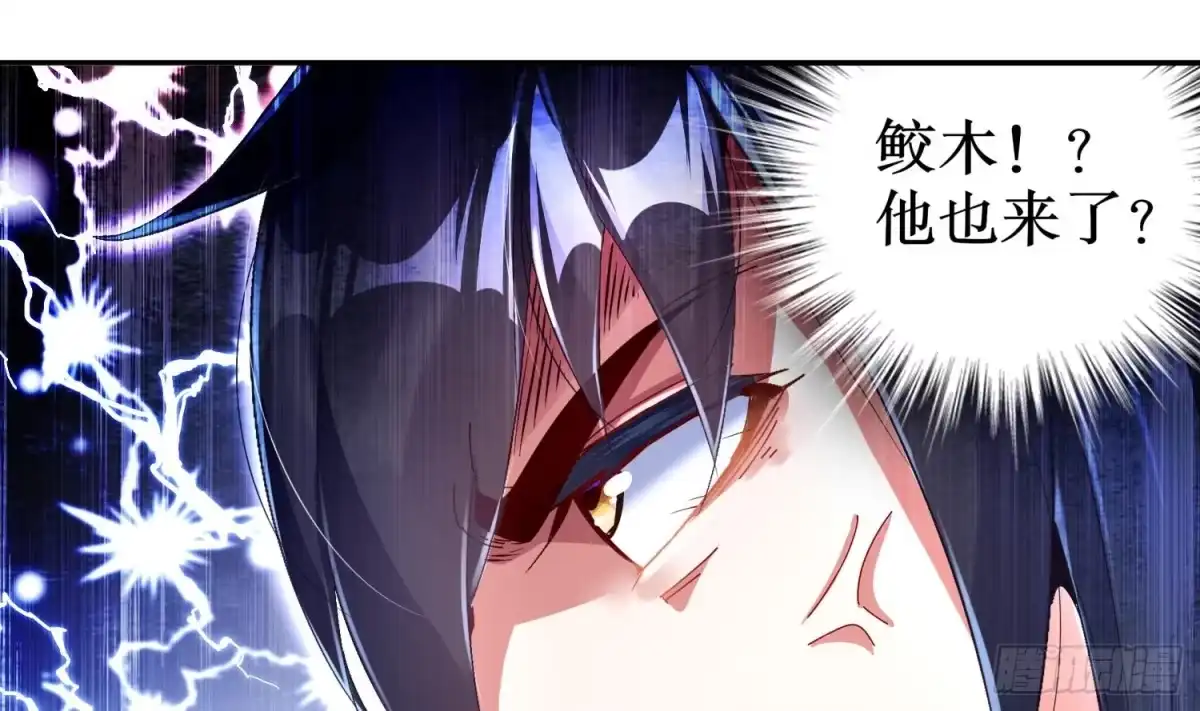 《重生之魔尊当道》第58话 我在驭风宗等你 第29页