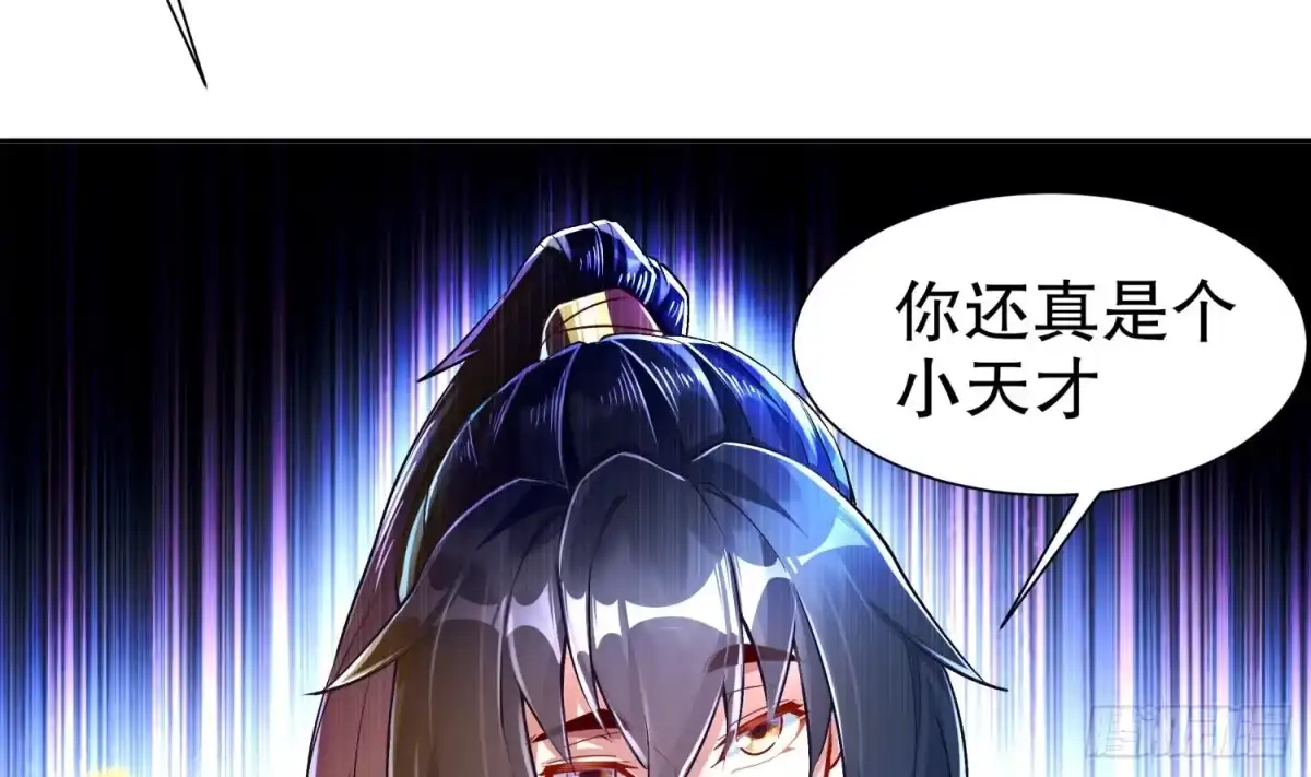 《重生之魔尊当道》第58话 我在驭风宗等你 第8页