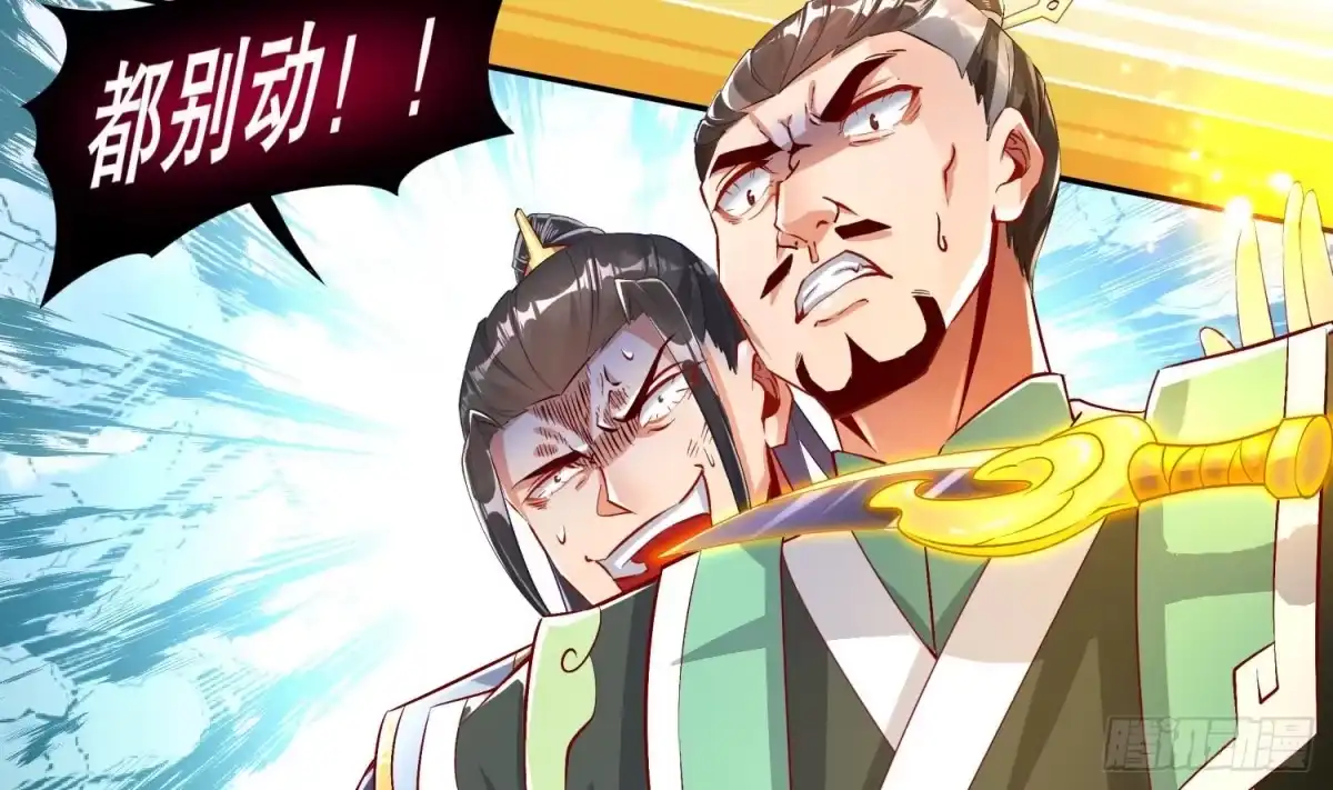 《重生之魔尊当道》第58话 我在驭风宗等你 第47页