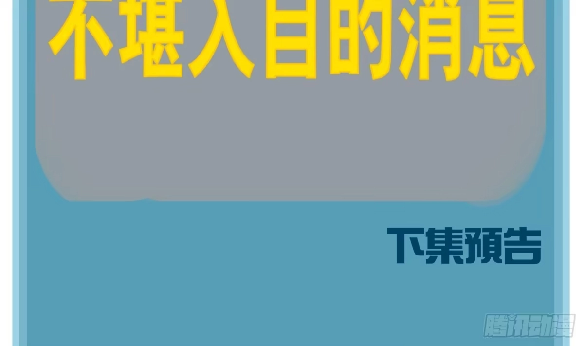 《重生之魔尊当道》第58话 我在驭风宗等你 第74页