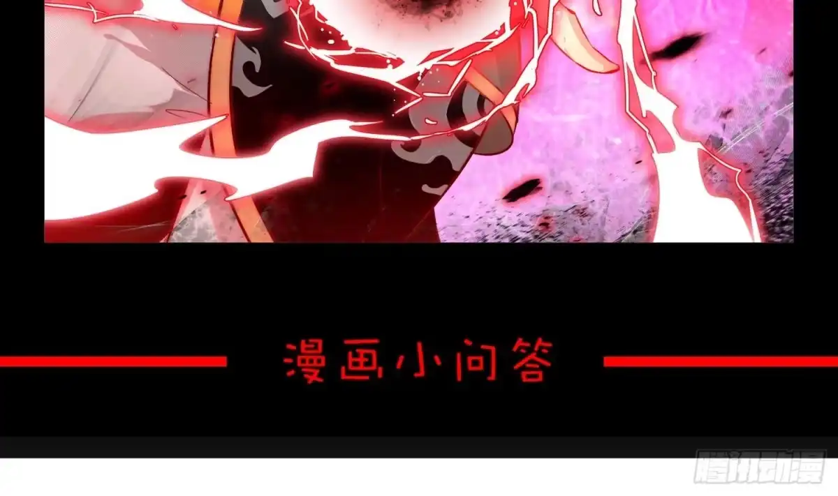 《重生之魔尊当道》第5话 魔尊入道门？ 第49页