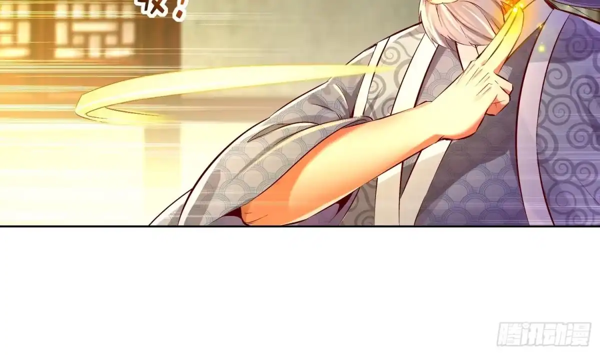 《重生之魔尊当道》第5话 魔尊入道门？ 第11页