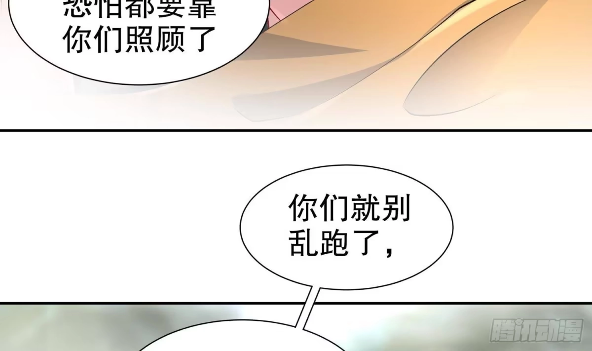 《重生之魔尊当道》第59话 全面戒备 第8页