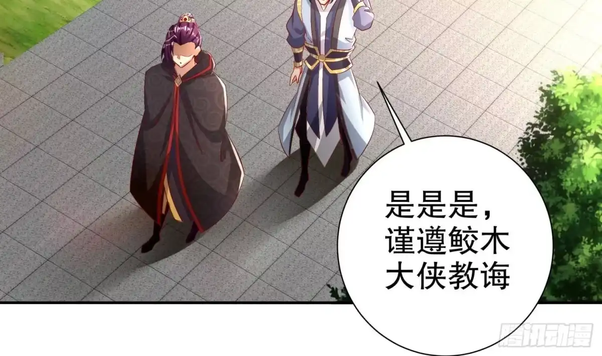 《重生之魔尊当道》第59话 全面戒备 第61页