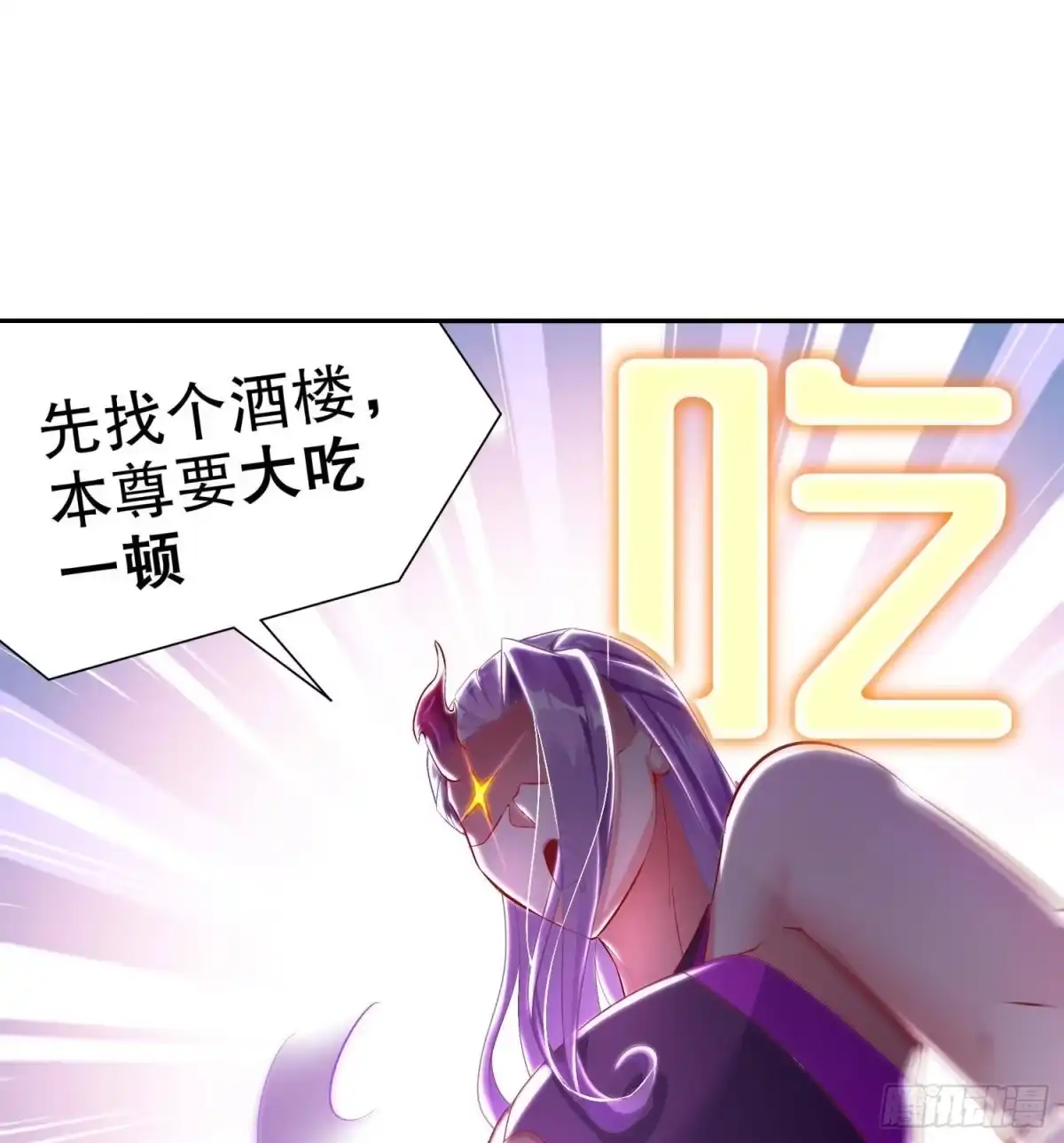 《重生之魔尊当道》第59话 全面戒备 第22页