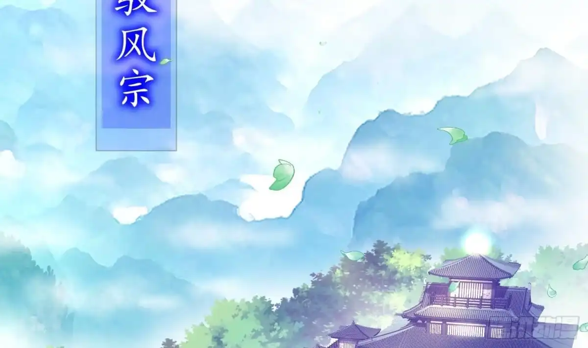 《重生之魔尊当道》第59话 全面戒备 第26页