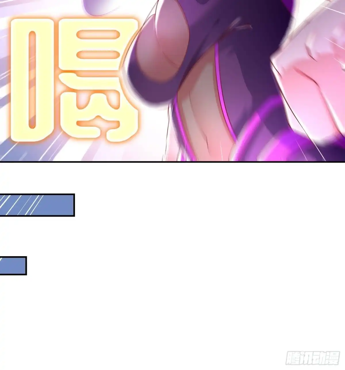《重生之魔尊当道》第59话 全面戒备 第23页