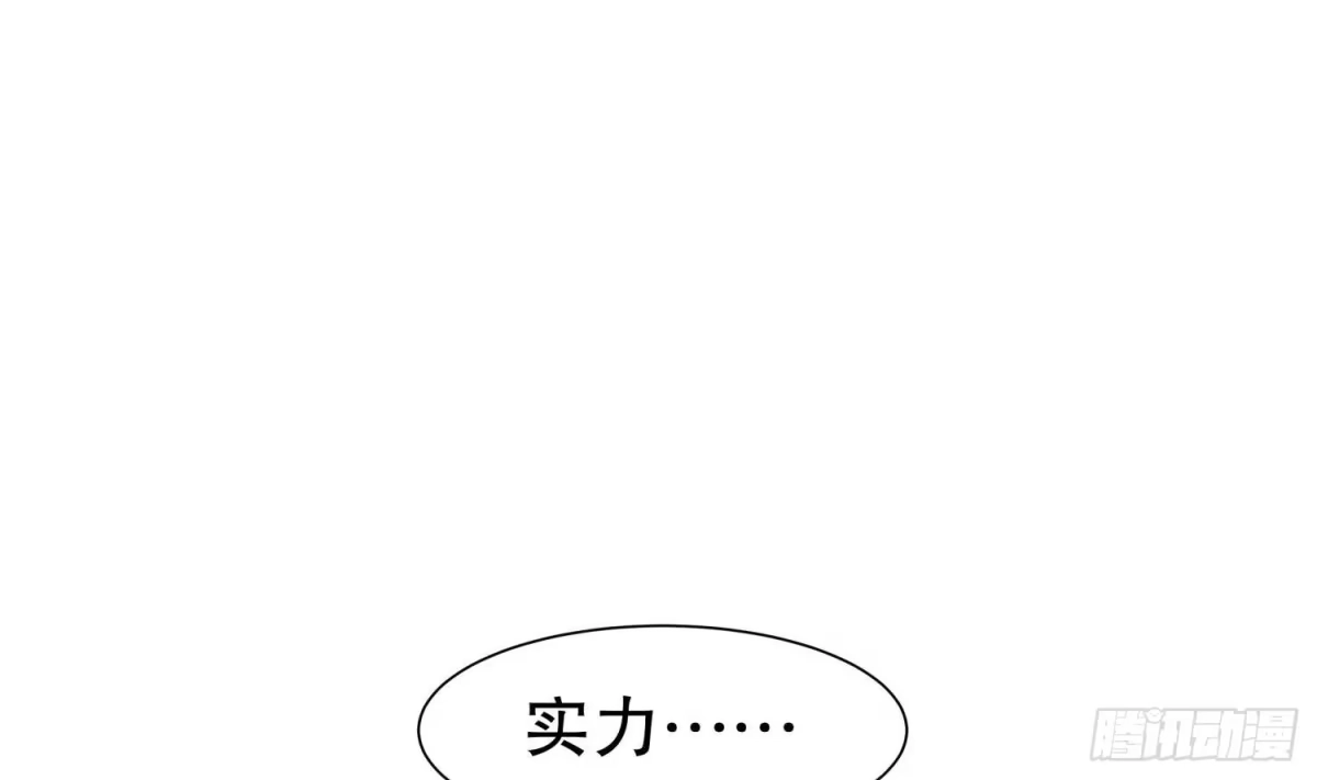 《重生之魔尊当道》第59话 全面戒备 第14页