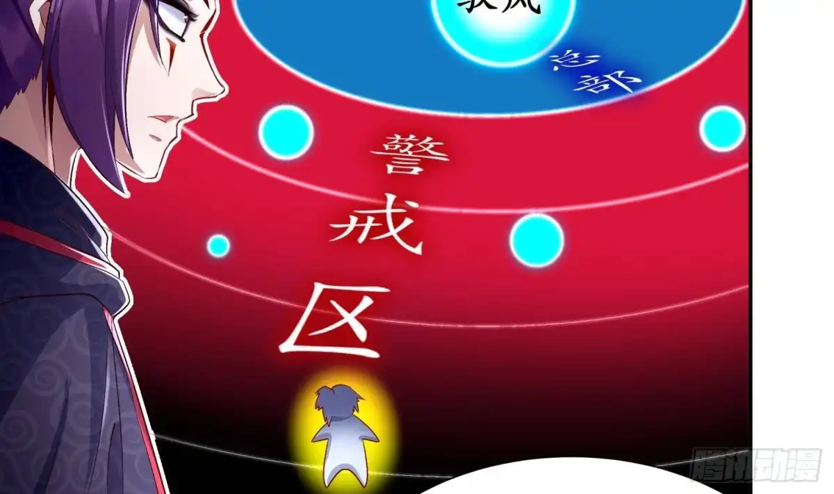《重生之魔尊当道》第59话 全面戒备 第55页