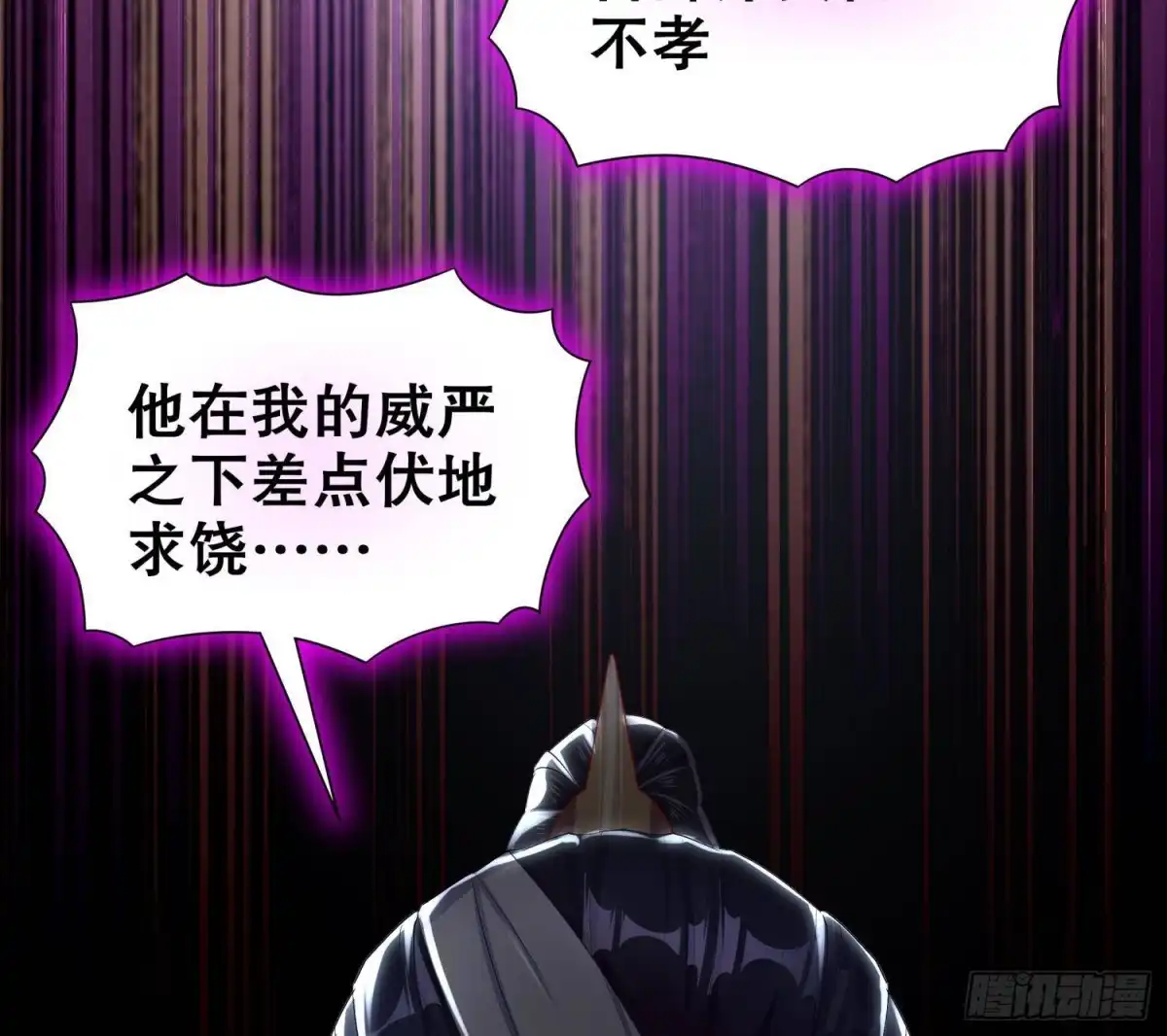 《重生之魔尊当道》第59话 全面戒备 第43页