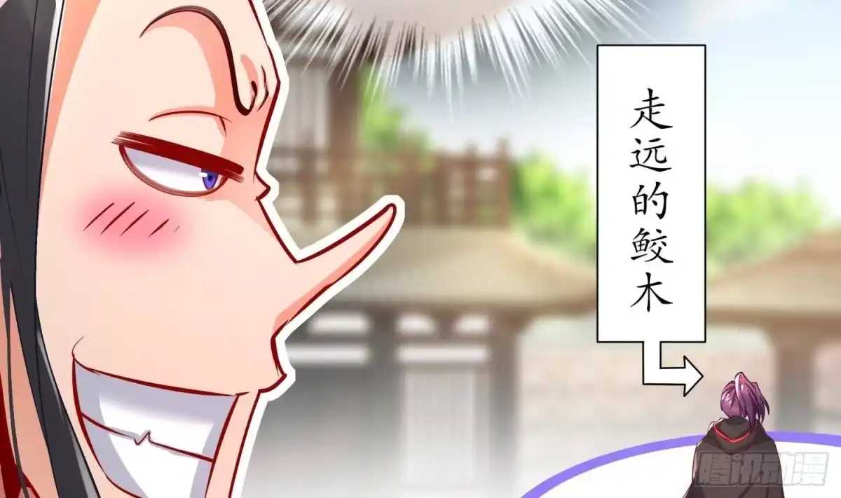 《重生之魔尊当道》第59话 全面戒备 第63页
