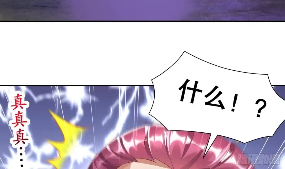 《重生之魔尊当道》第59话 全面戒备 第76页