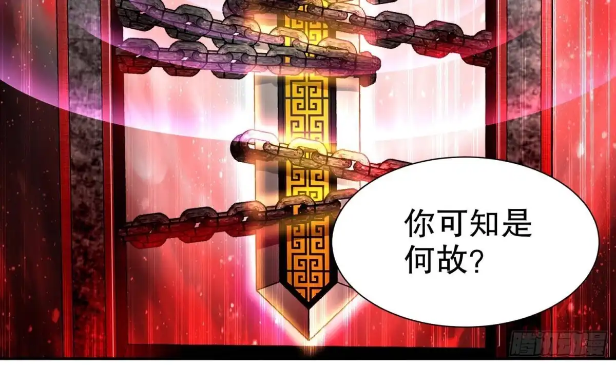《重生之魔尊当道》第59话 全面戒备 第30页