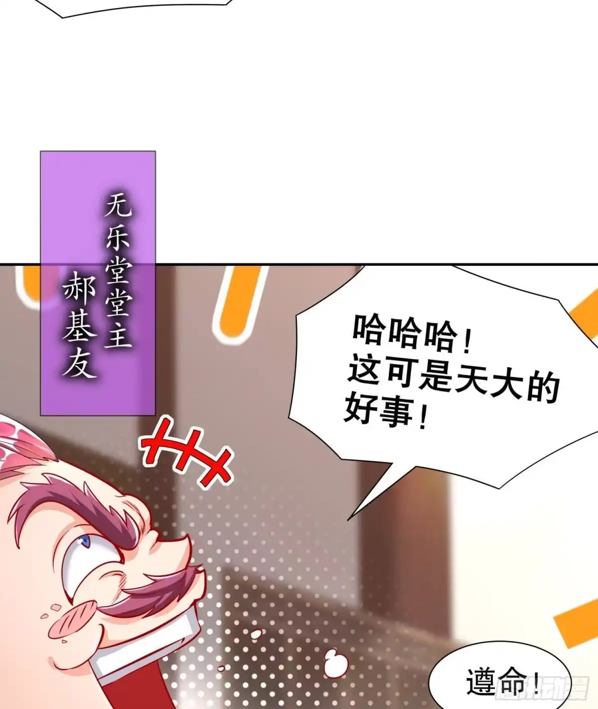 《重生之魔尊当道》第59话 全面戒备 第79页